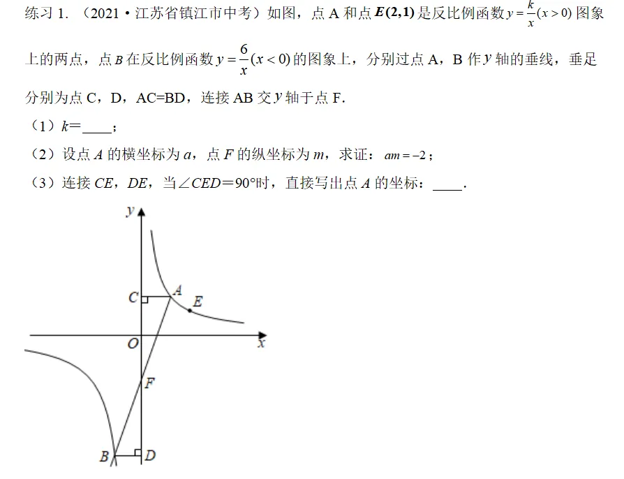 中考二次函数动点问题专练-第8张图片-四季读书网 中考二次函数动点问题专练-第8张图片-四季读书网