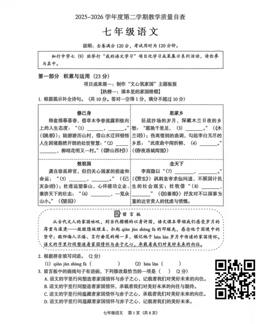 最新汇总!26年东莞期末真题及答案来袭!-第4张图片-四季读书网 最新汇总!26年东莞期末真题及答案来袭!-第4张图片-四季读书网