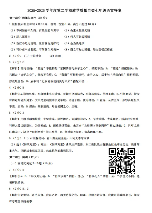 最新汇总!26年东莞期末真题及答案来袭!-第5张图片-四季读书网 最新汇总!26年东莞期末真题及答案来袭!-第5张图片-四季读书网