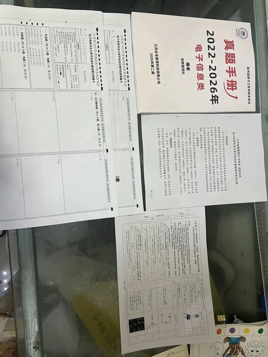 【考试必刷】江苏专转本历年考试真题+答案解析7.8-第15张图片-四季读书网