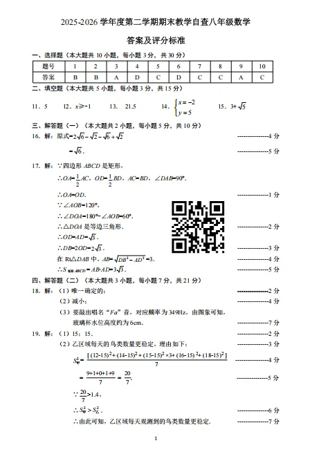 最新汇总!26年东莞期末真题及答案来袭!-第7张图片-四季读书网 最新汇总!26年东莞期末真题及答案来袭!-第7张图片-四季读书网