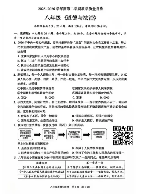 最新汇总!26年东莞期末真题及答案来袭!-第8张图片-四季读书网 最新汇总!26年东莞期末真题及答案来袭!-第8张图片-四季读书网
