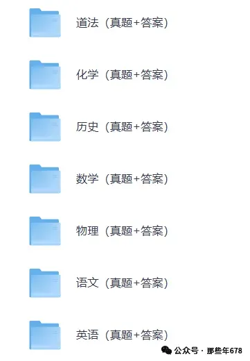 最新!!河南省2026年【中考】全科目真题答案,PDF电子可下载-第6张图片-四季读书网 最新!!河南省2026年【中考】全科目真题答案,PDF电子可下载-第6张图片-四季读书网