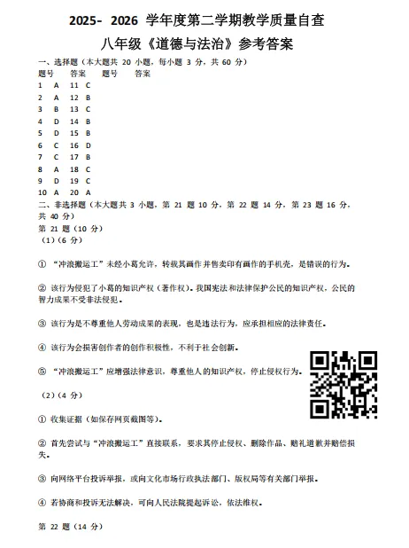 最新汇总!26年东莞期末真题及答案来袭!-第9张图片-四季读书网 最新汇总!26年东莞期末真题及答案来袭!-第9张图片-四季读书网