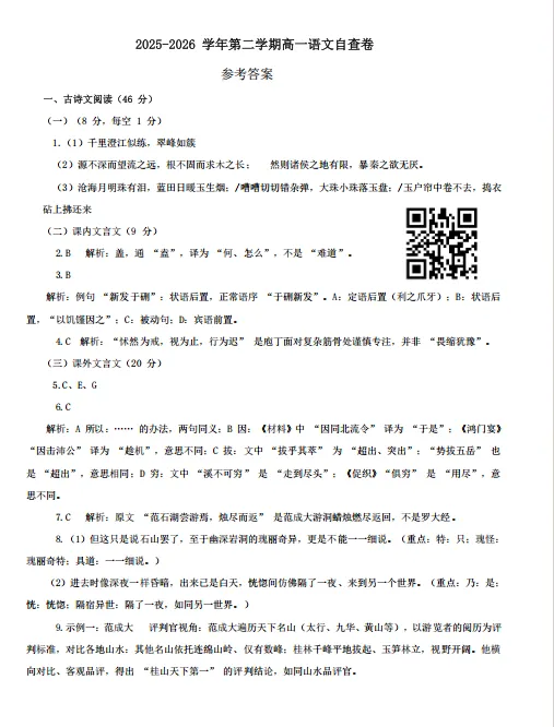最新汇总!26年东莞期末真题及答案来袭!-第12张图片-四季读书网 最新汇总!26年东莞期末真题及答案来袭!-第12张图片-四季读书网