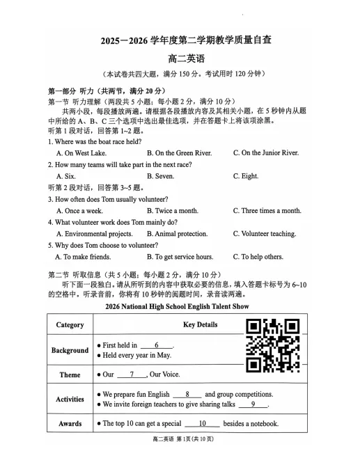 最新汇总!26年东莞期末真题及答案来袭!-第15张图片-四季读书网 最新汇总!26年东莞期末真题及答案来袭!-第15张图片-四季读书网