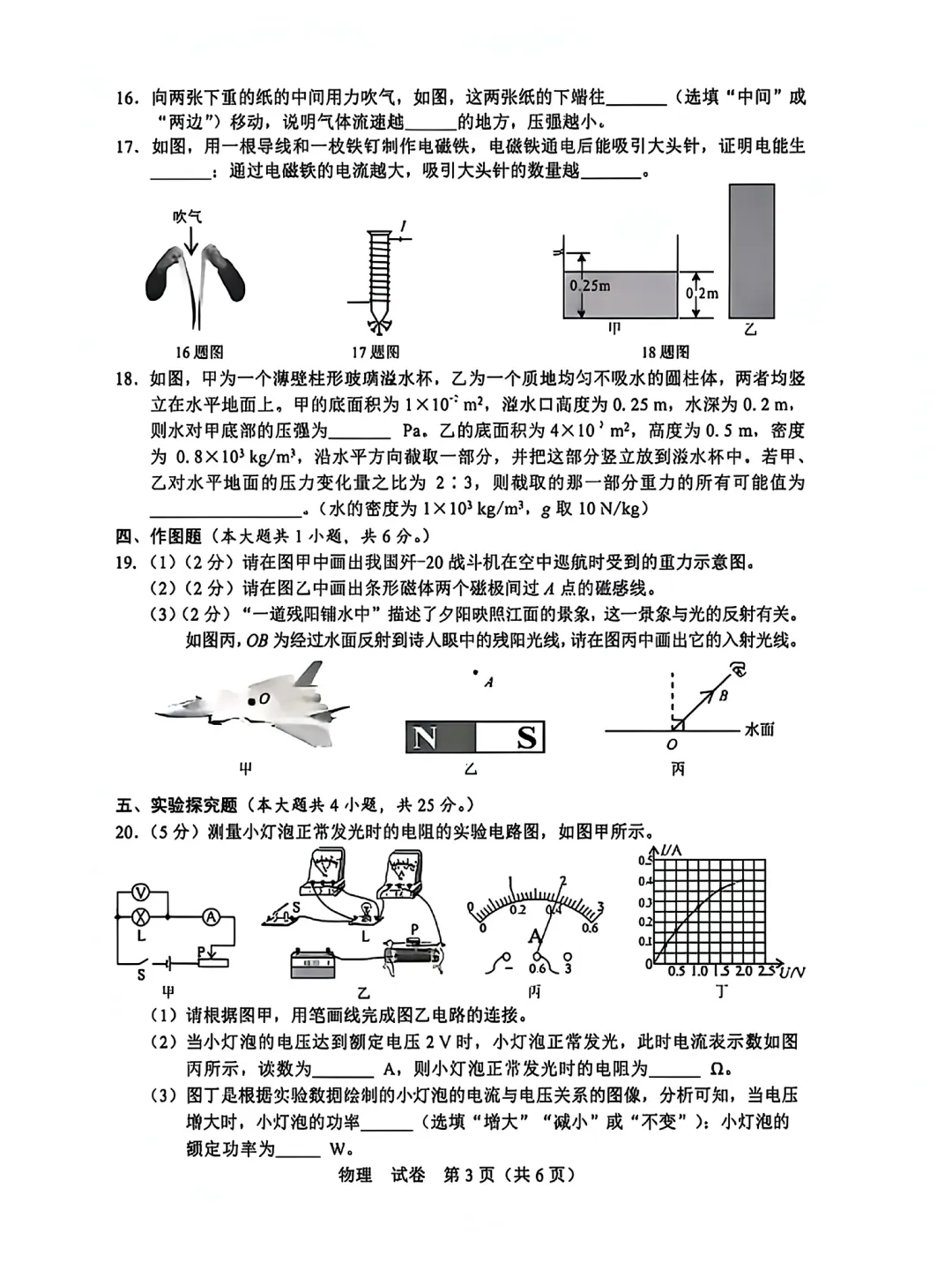 2026年广西中考真题(9科全)-第19张图片-四季读书网
