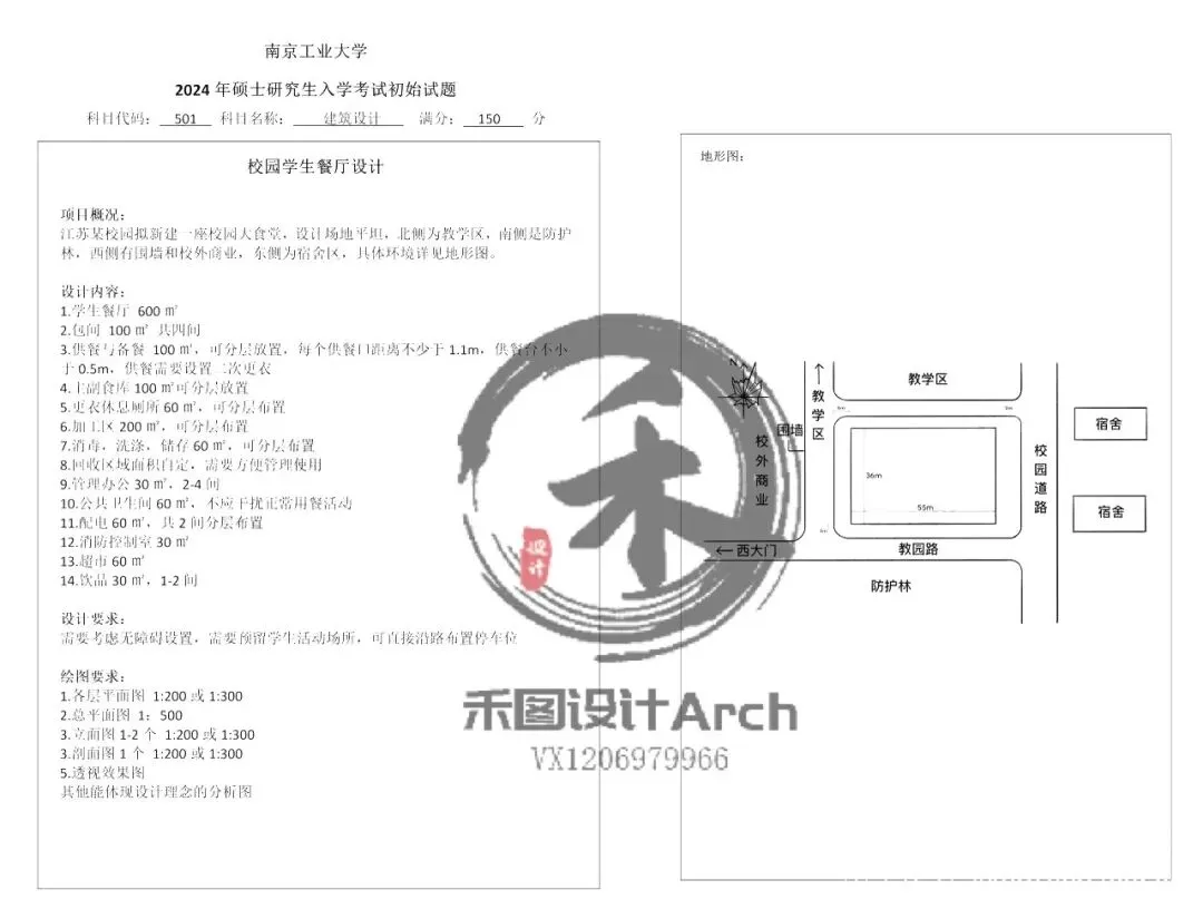 在禾图的一天能学到什么?吃透完整快题真题逻辑,拆解平面功能布局,大量练习建筑轴测图表达技巧!禾图郑州校区第四、第五天学习成果展示-第3张图片-四季读书网 在禾图的一天能学到什么?吃透完整快题真题逻辑,拆解平面功能布局,大量练习建筑轴测图表达技巧!禾图郑州校区第四、第五天学习成果展示-第3张图片-四季读书网