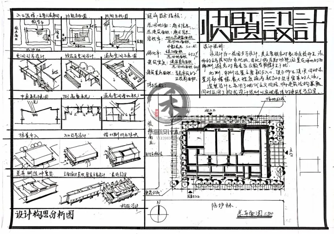 在禾图的一天能学到什么?吃透完整快题真题逻辑,拆解平面功能布局,大量练习建筑轴测图表达技巧!禾图郑州校区第四、第五天学习成果展示-第9张图片-四季读书网 在禾图的一天能学到什么?吃透完整快题真题逻辑,拆解平面功能布局,大量练习建筑轴测图表达技巧!禾图郑州校区第四、第五天学习成果展示-第9张图片-四季读书网
