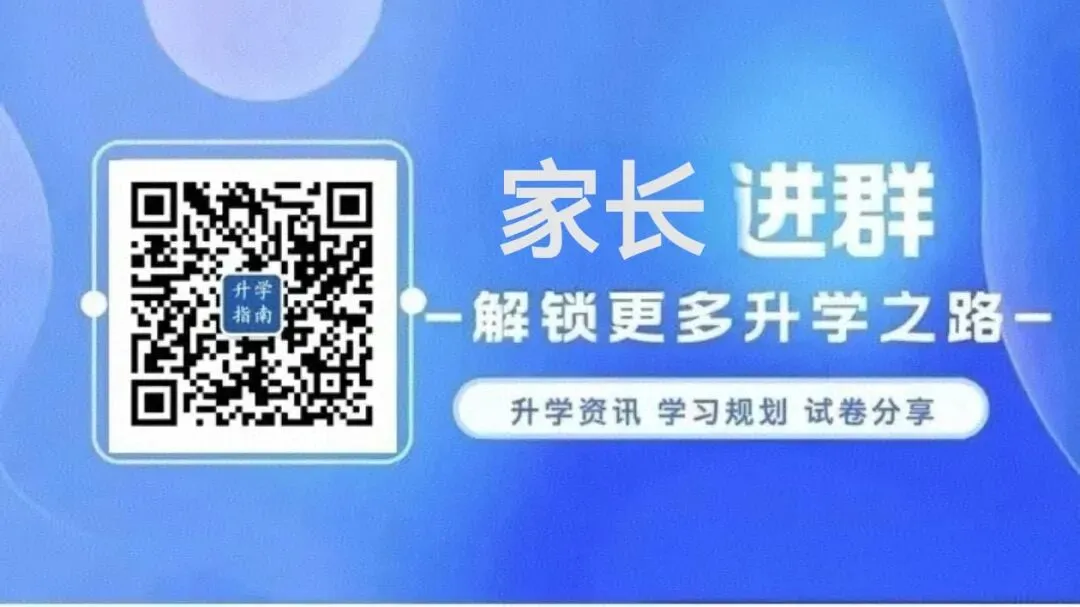 2026郑州大四甲高中自招生试卷!-第2张图片-四季读书网 2026郑州大四甲高中自招生试卷!-第2张图片-四季读书网