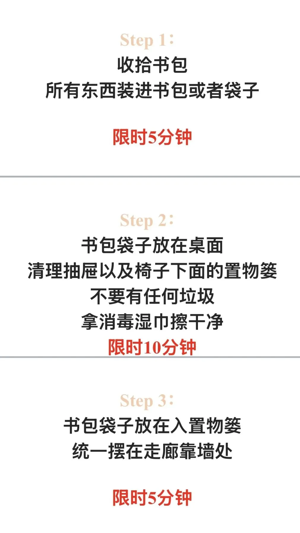 劳动砺心智,洁净助中考——我校期末“搬家式”大扫除活动践行“做美好生活合伙人”理念-第29张图片-四季读书网 劳动砺心智,洁净助中考——我校期末“搬家式”大扫除活动践行“做美好生活合伙人”理念-第29张图片-四季读书网