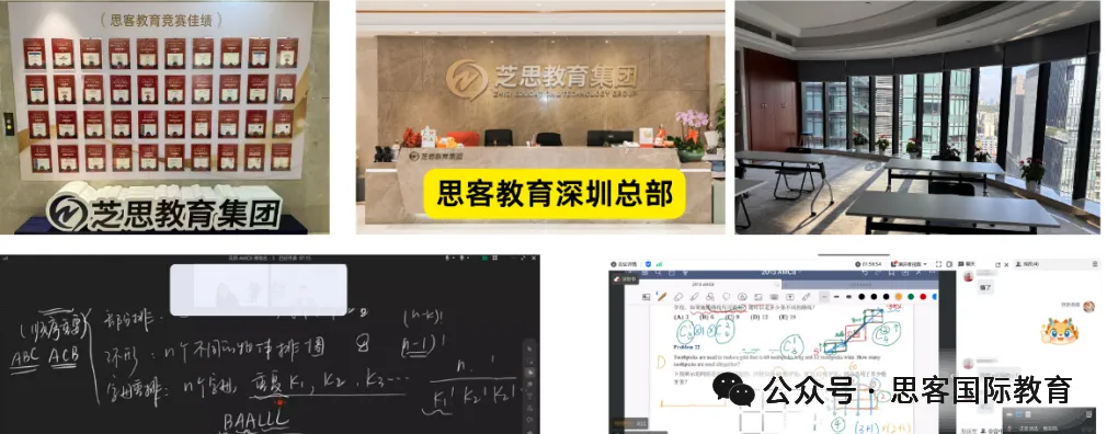 深圳AMC8数学课程报名中|真题训练+考点梳理,赢在竞赛起跑线-第4张图片-四季读书网 深圳AMC8数学课程报名中|真题训练+考点梳理,赢在竞赛起跑线-第4张图片-四季读书网