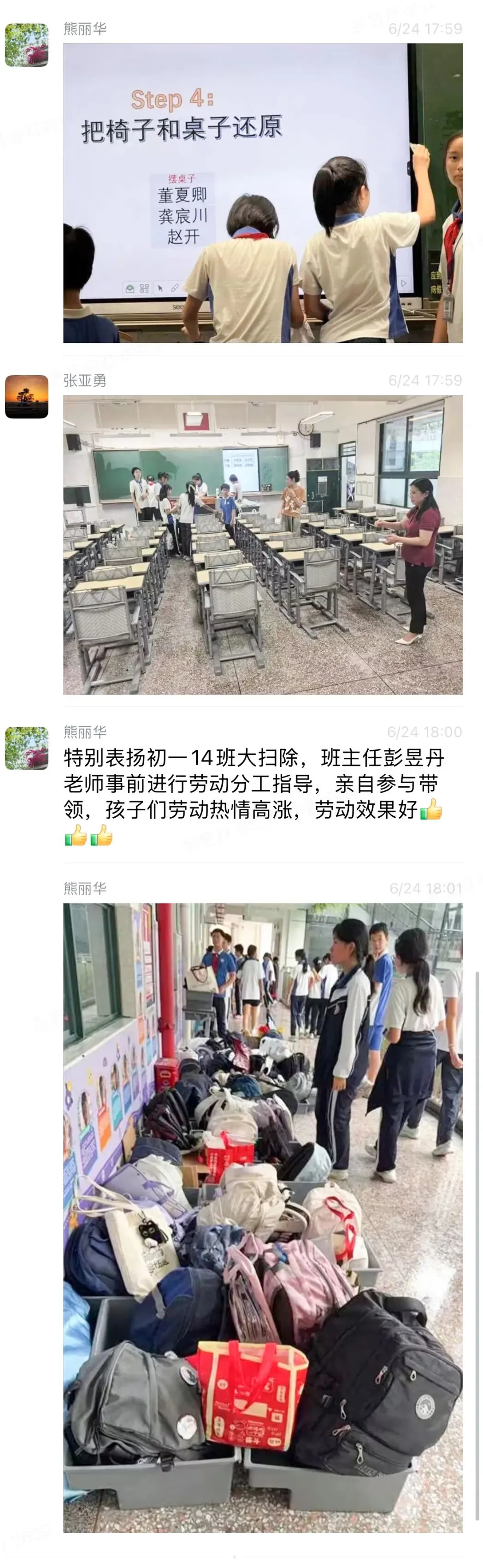 劳动砺心智,洁净助中考——我校期末“搬家式”大扫除活动践行“做美好生活合伙人”理念-第69张图片-四季读书网 劳动砺心智,洁净助中考——我校期末“搬家式”大扫除活动践行“做美好生活合伙人”理念-第69张图片-四季读书网