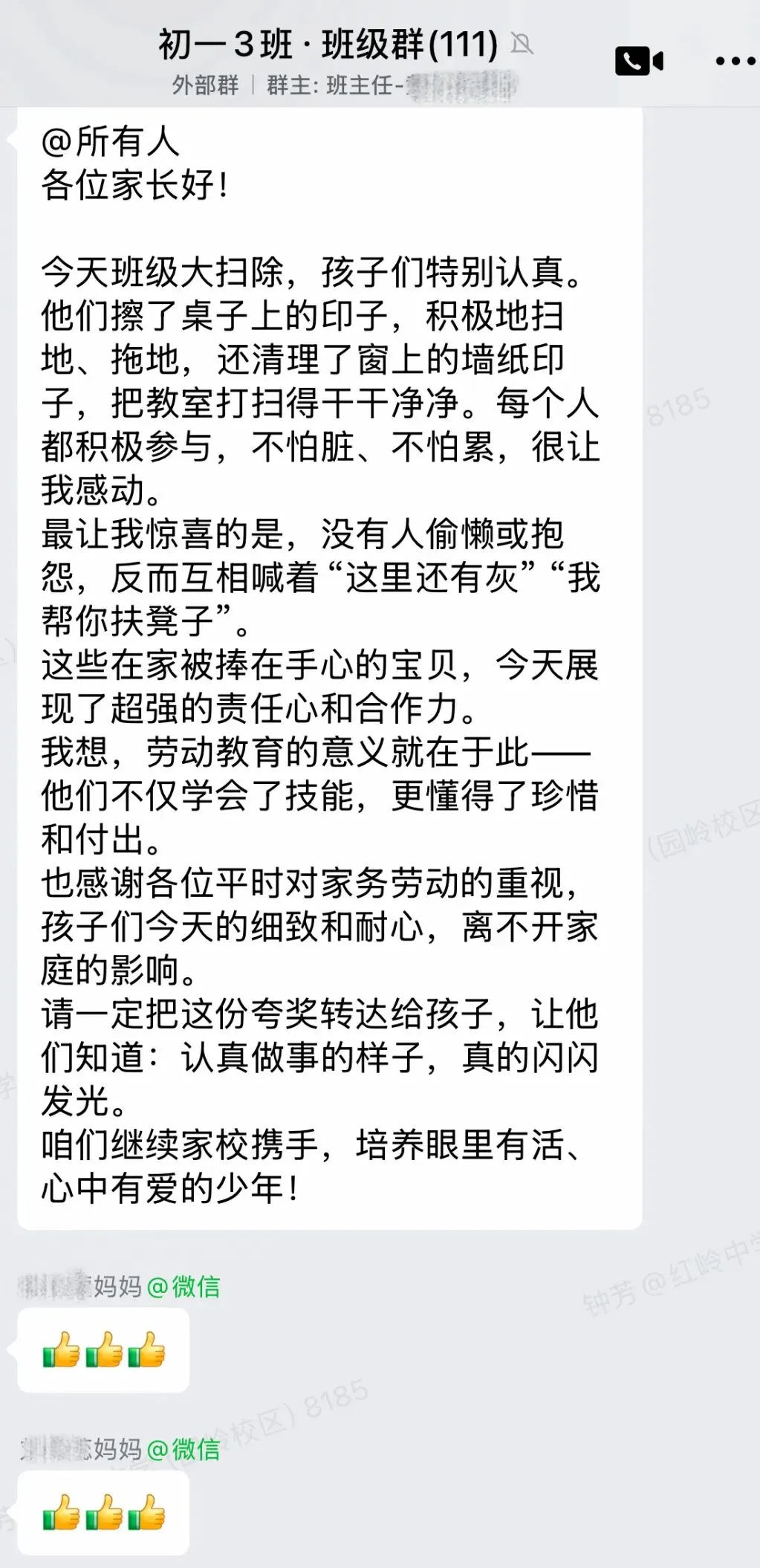 劳动砺心智,洁净助中考——我校期末“搬家式”大扫除活动践行“做美好生活合伙人”理念-第70张图片-四季读书网 劳动砺心智,洁净助中考——我校期末“搬家式”大扫除活动践行“做美好生活合伙人”理念-第70张图片-四季读书网