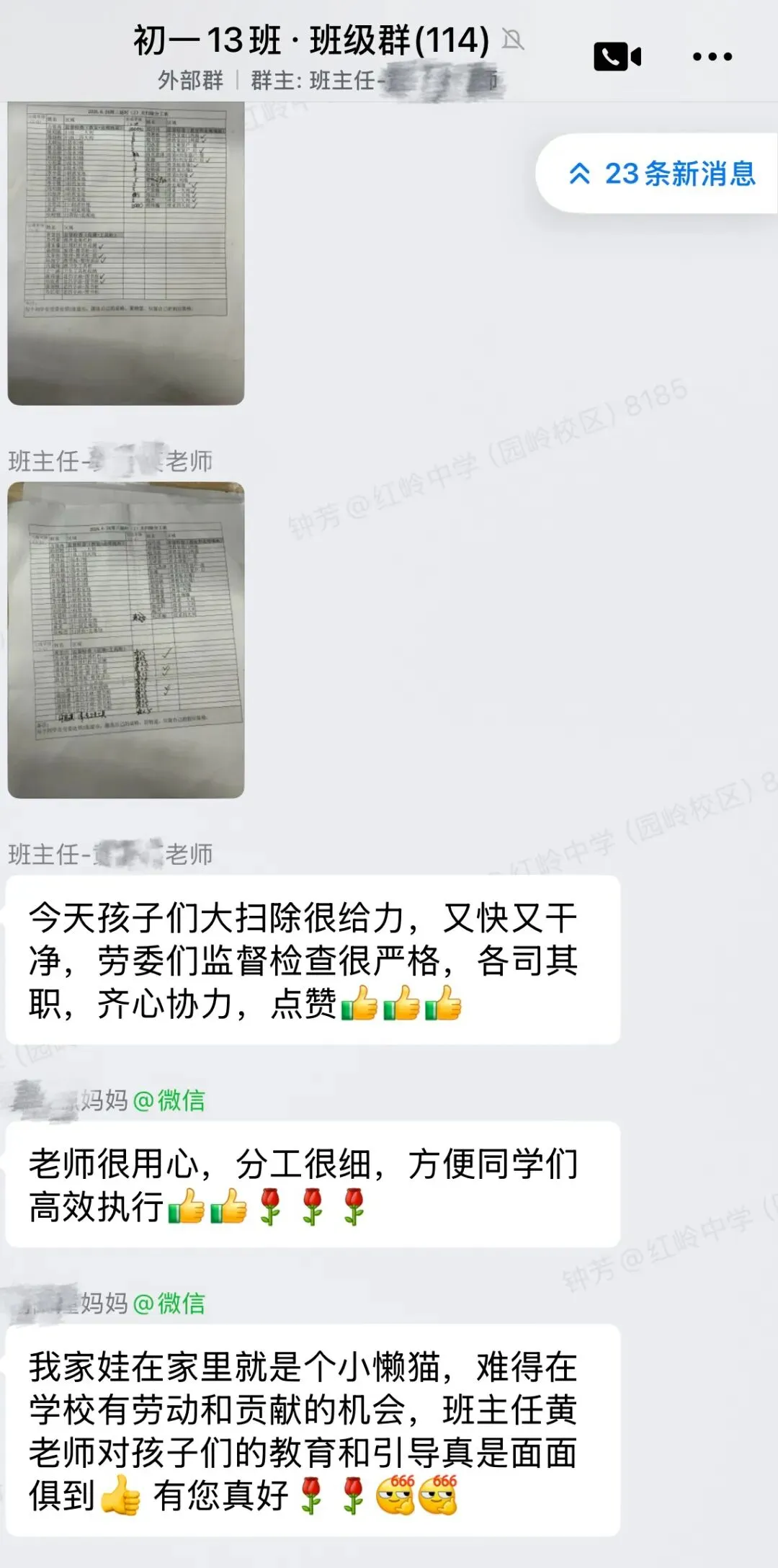 劳动砺心智,洁净助中考——我校期末“搬家式”大扫除活动践行“做美好生活合伙人”理念-第71张图片-四季读书网 劳动砺心智,洁净助中考——我校期末“搬家式”大扫除活动践行“做美好生活合伙人”理念-第71张图片-四季读书网