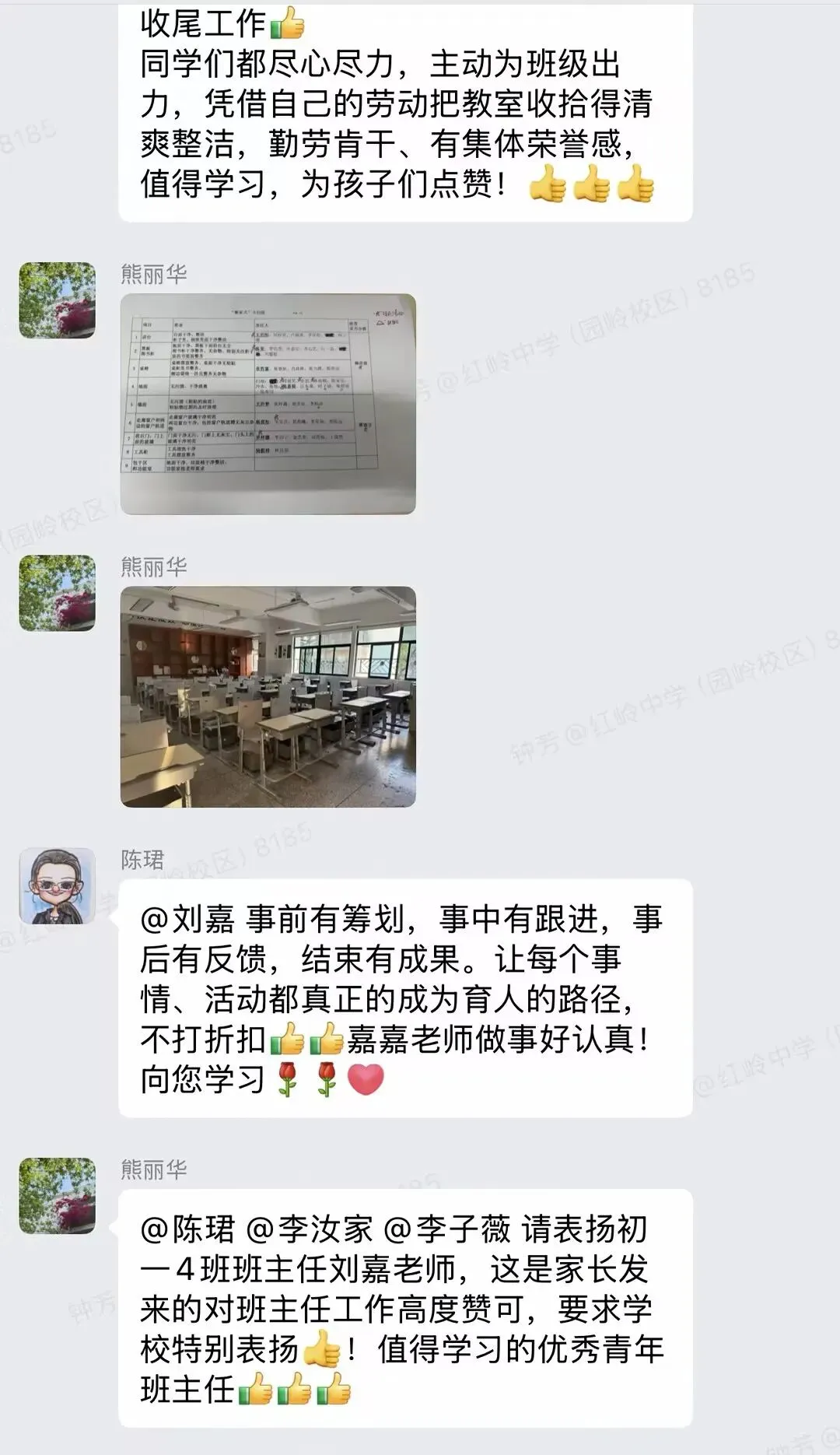 劳动砺心智,洁净助中考——我校期末“搬家式”大扫除活动践行“做美好生活合伙人”理念-第72张图片-四季读书网 劳动砺心智,洁净助中考——我校期末“搬家式”大扫除活动践行“做美好生活合伙人”理念-第72张图片-四季读书网