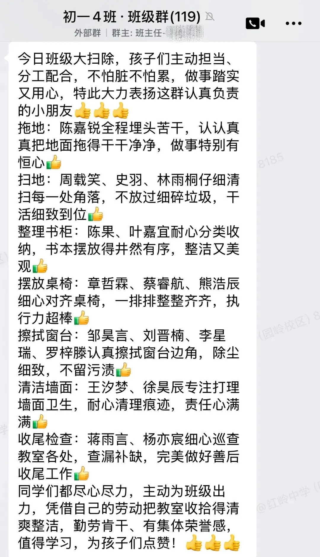 劳动砺心智,洁净助中考——我校期末“搬家式”大扫除活动践行“做美好生活合伙人”理念-第73张图片-四季读书网 劳动砺心智,洁净助中考——我校期末“搬家式”大扫除活动践行“做美好生活合伙人”理念-第73张图片-四季读书网