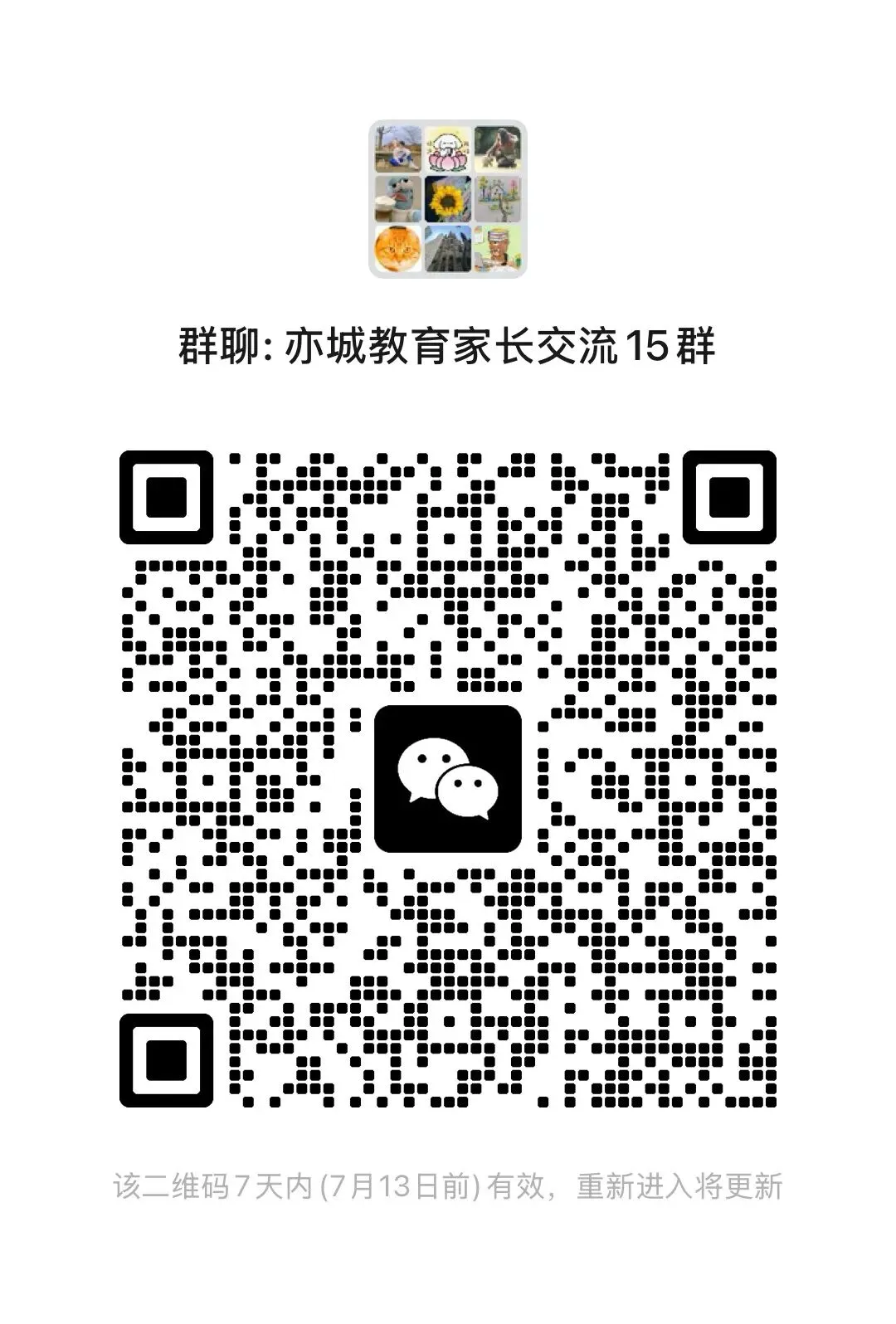 中考明日出分!还有这件事要关注~~-第3张图片-四季读书网