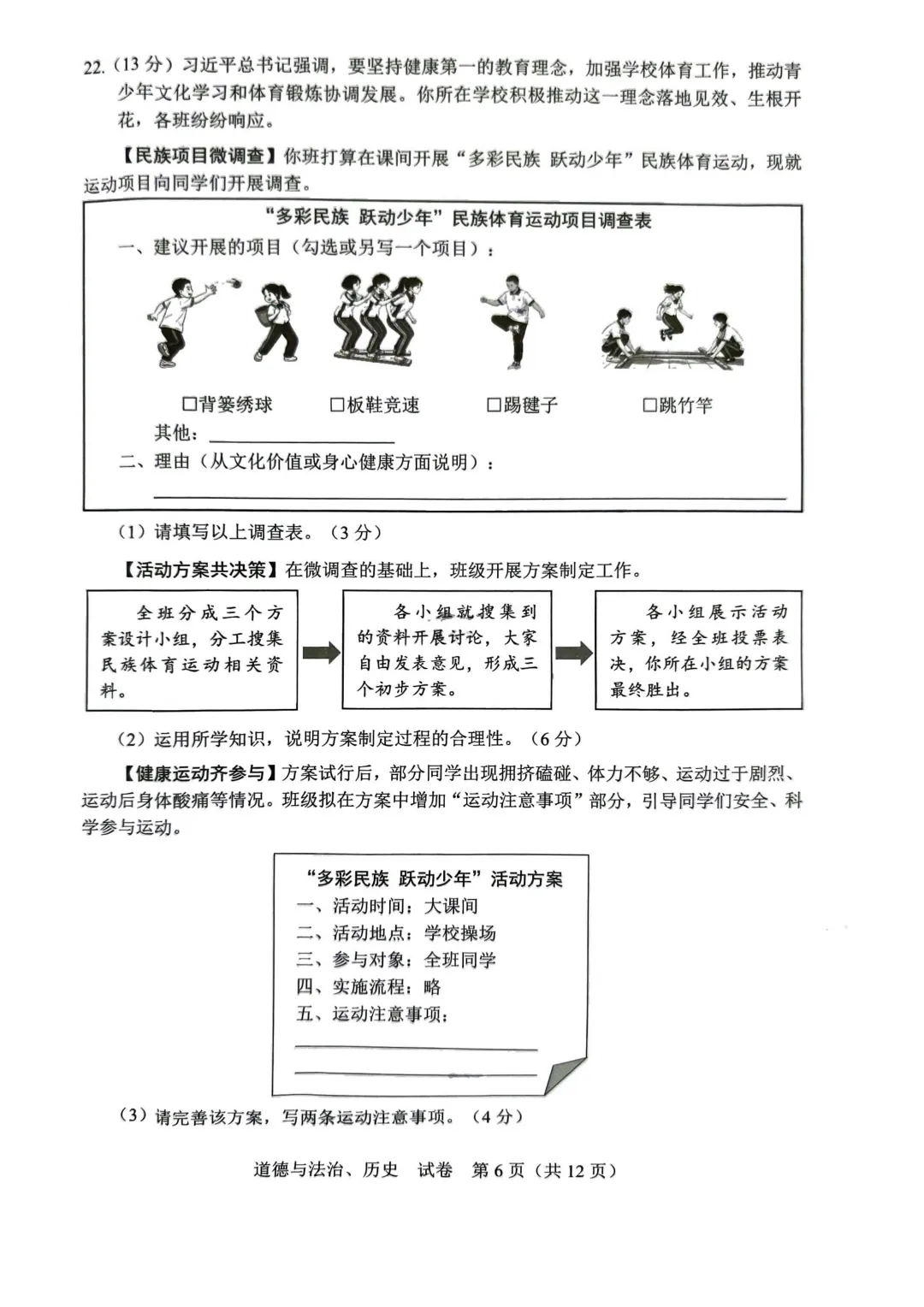 2026年广西中考真题(9科全)-第32张图片-四季读书网