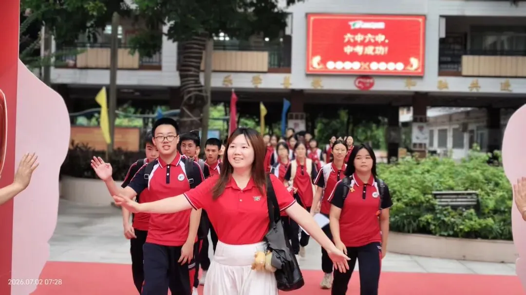 中考收官撒花!六中少年落笔生辉,奔赴滚烫新程!——2026届佛山六中圆满落幕-第21张图片-四季读书网
