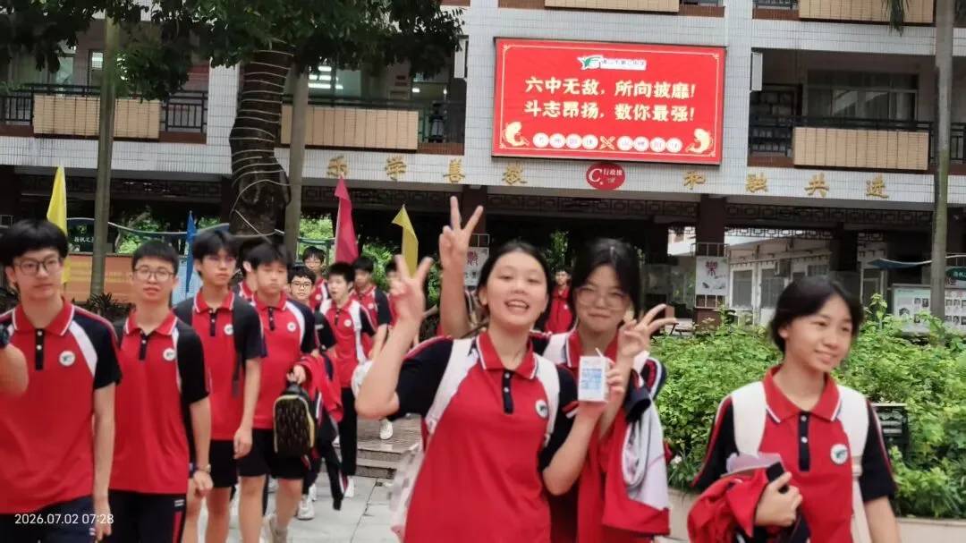中考收官撒花!六中少年落笔生辉,奔赴滚烫新程!——2026届佛山六中圆满落幕-第24张图片-四季读书网