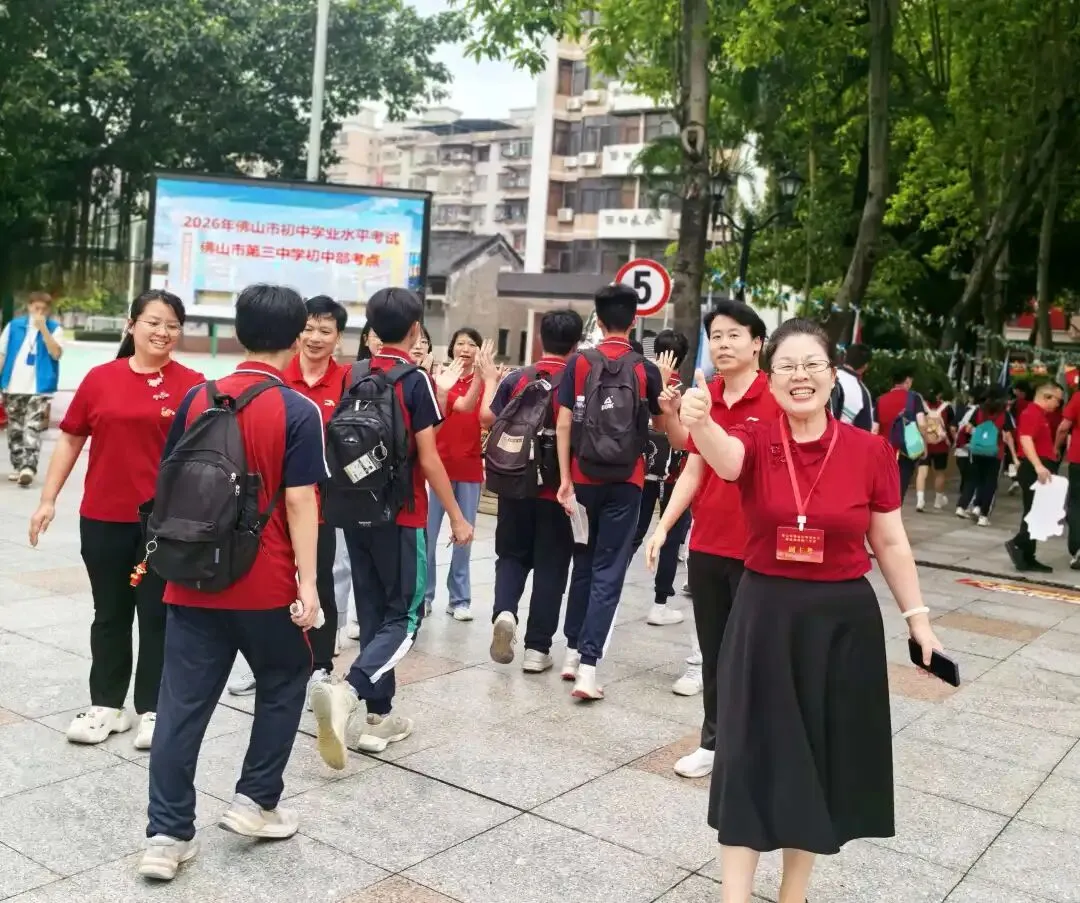 中考收官撒花!六中少年落笔生辉,奔赴滚烫新程!——2026届佛山六中圆满落幕-第31张图片-四季读书网