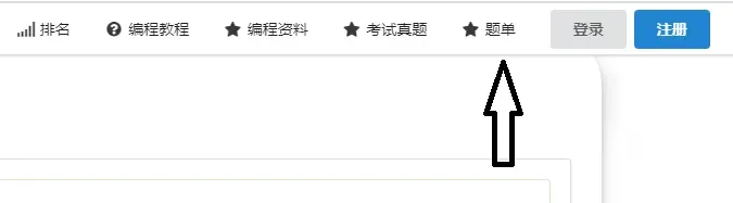 2026年信息素养大赛复赛考试真题C++小学组和初中组7月4日第一场编程大题-第1张图片-四季读书网