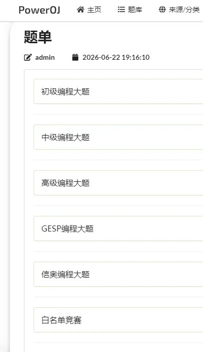 2026年信息素养大赛复赛考试真题C++小学组和初中组7月4日第一场编程大题-第2张图片-四季读书网