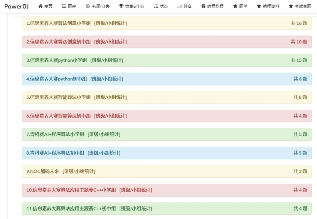 2026年信息素养大赛复赛考试真题C++小学组和初中组7月4日第一场编程大题-第3张图片-四季读书网