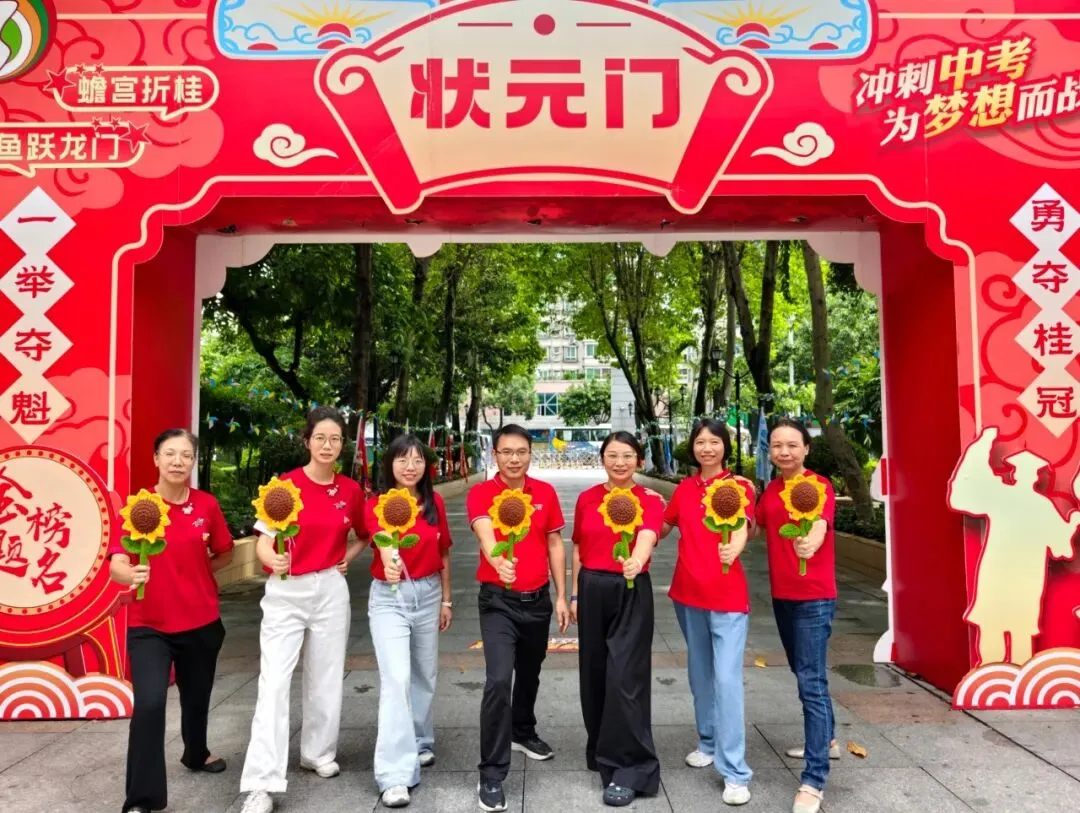 中考收官撒花!六中少年落笔生辉,奔赴滚烫新程!——2026届佛山六中圆满落幕-第41张图片-四季读书网