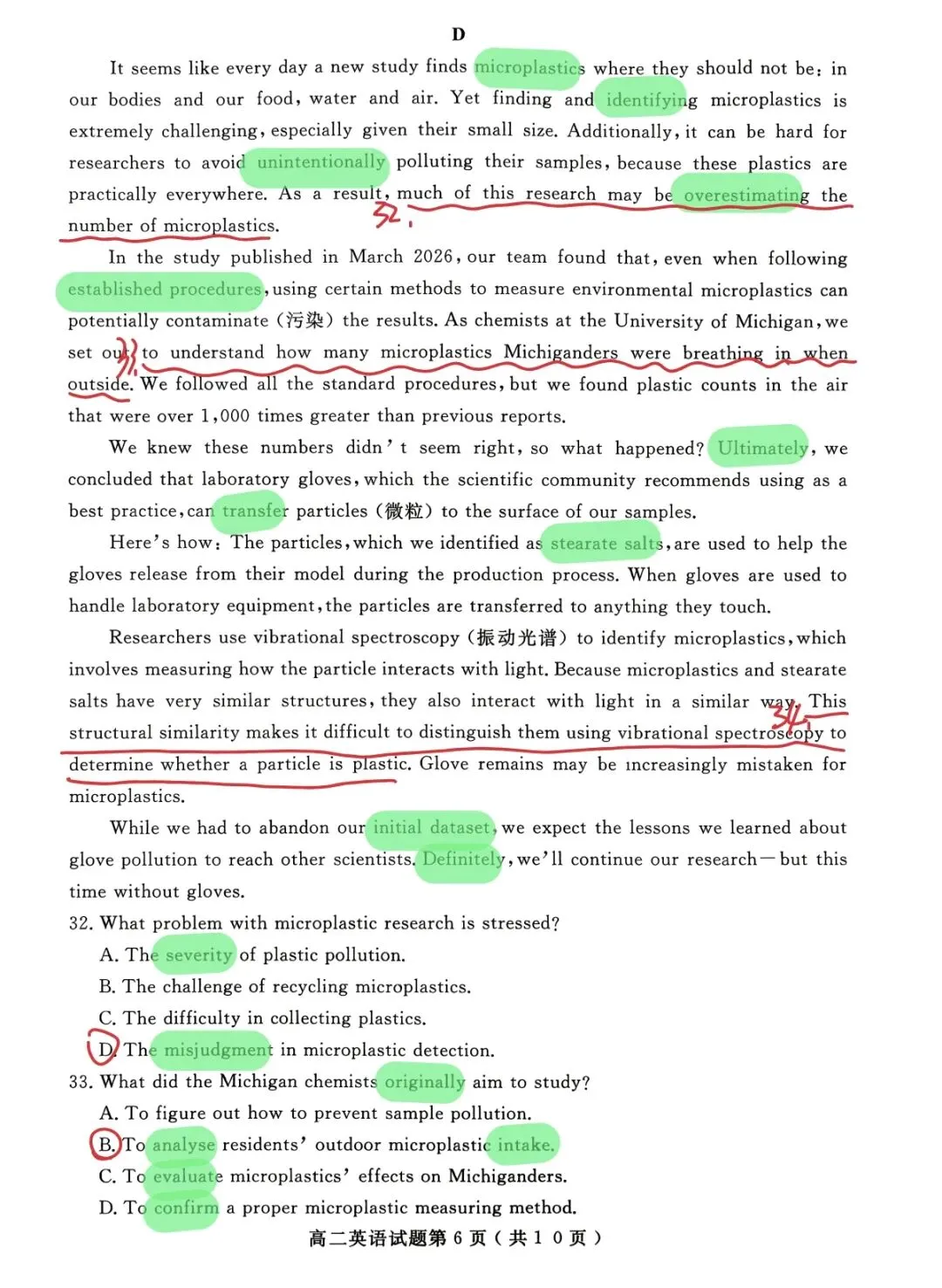 真题解析:2026年7月山东省济宁市高二下学期期末英语-第4张图片-四季读书网
