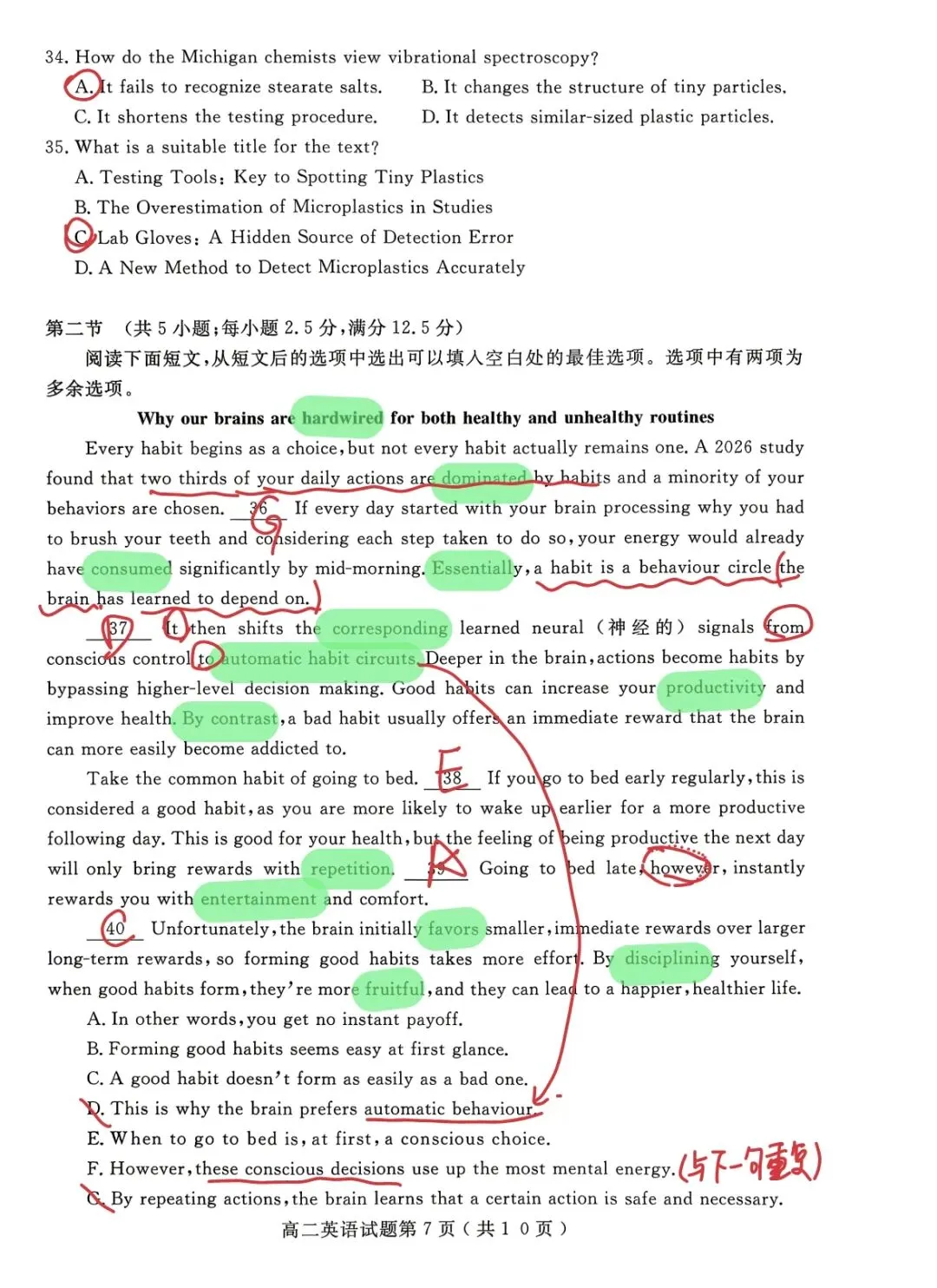 真题解析:2026年7月山东省济宁市高二下学期期末英语-第5张图片-四季读书网