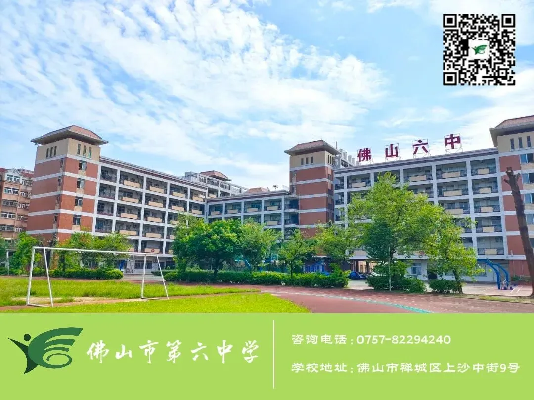 中考收官撒花!六中少年落笔生辉,奔赴滚烫新程!——2026届佛山六中圆满落幕-第53张图片-四季读书网