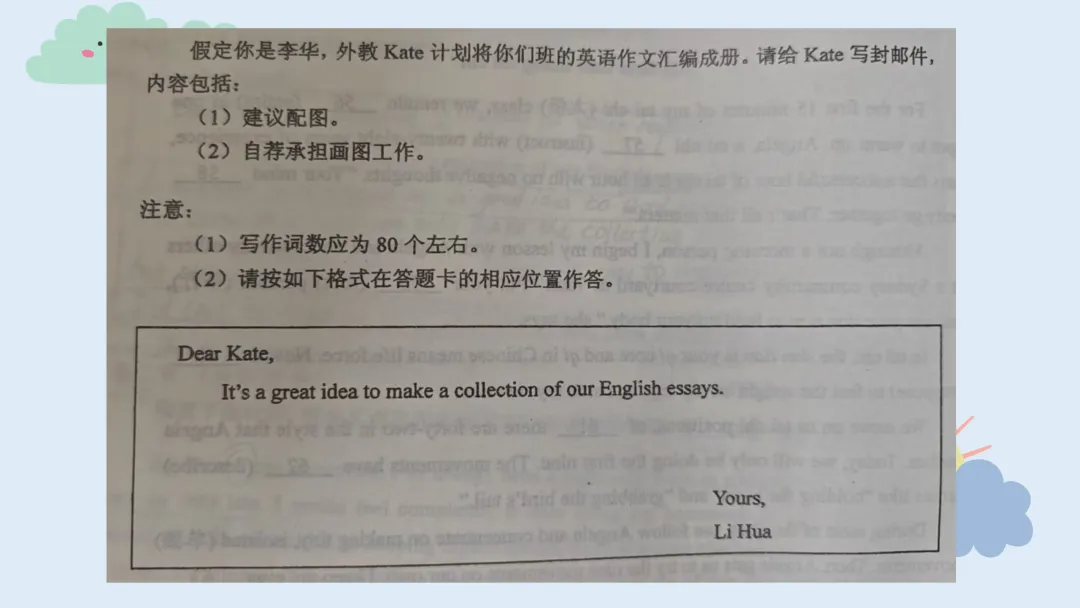 2026年高考英语全国二卷真题应用文写作说题-第1张图片-四季读书网