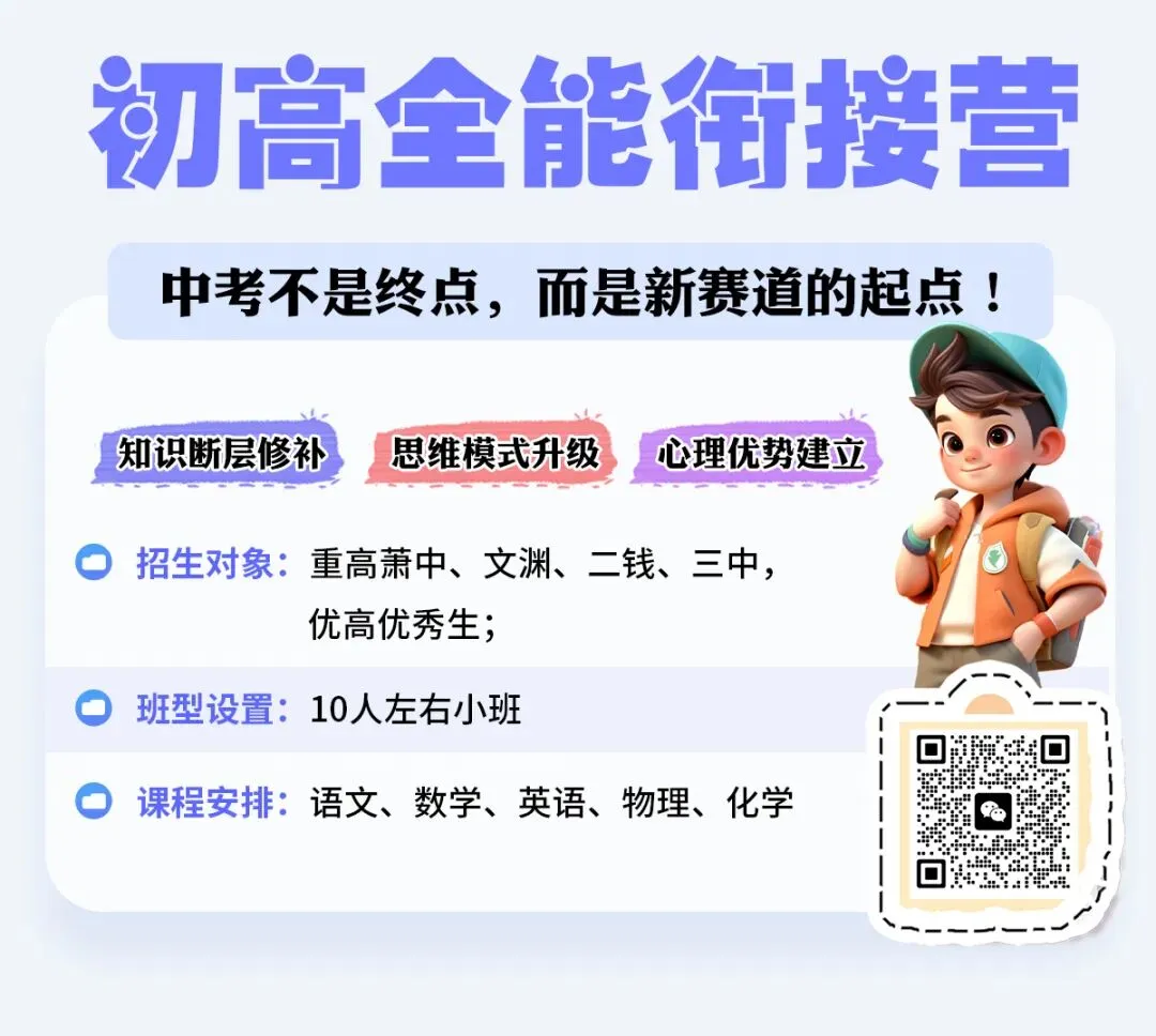 2026年萧山中考第四批次第二段录取分数线出炉-第3张图片-四季读书网