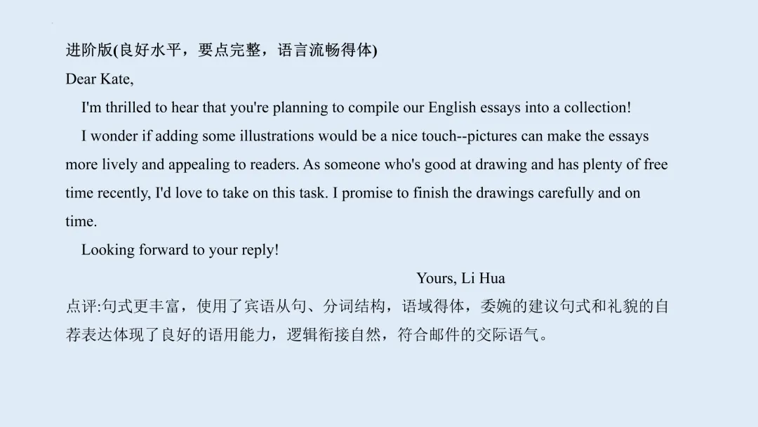 2026年高考英语全国二卷真题应用文写作说题-第8张图片-四季读书网