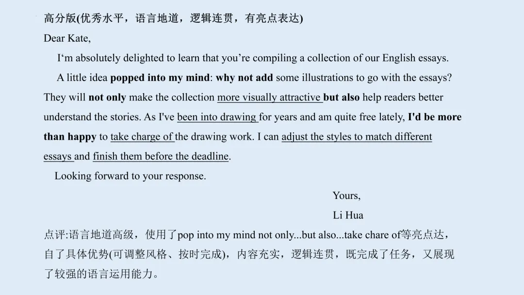 2026年高考英语全国二卷真题应用文写作说题-第9张图片-四季读书网