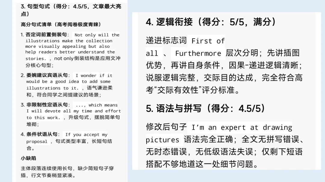 2026年高考英语全国二卷真题应用文写作说题-第14张图片-四季读书网