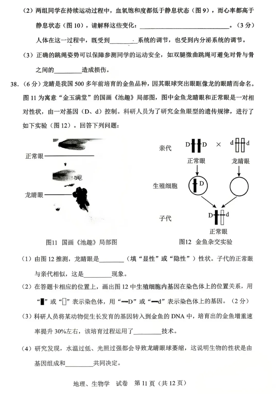 2026年广西中考真题(9科全)-第42张图片-四季读书网
