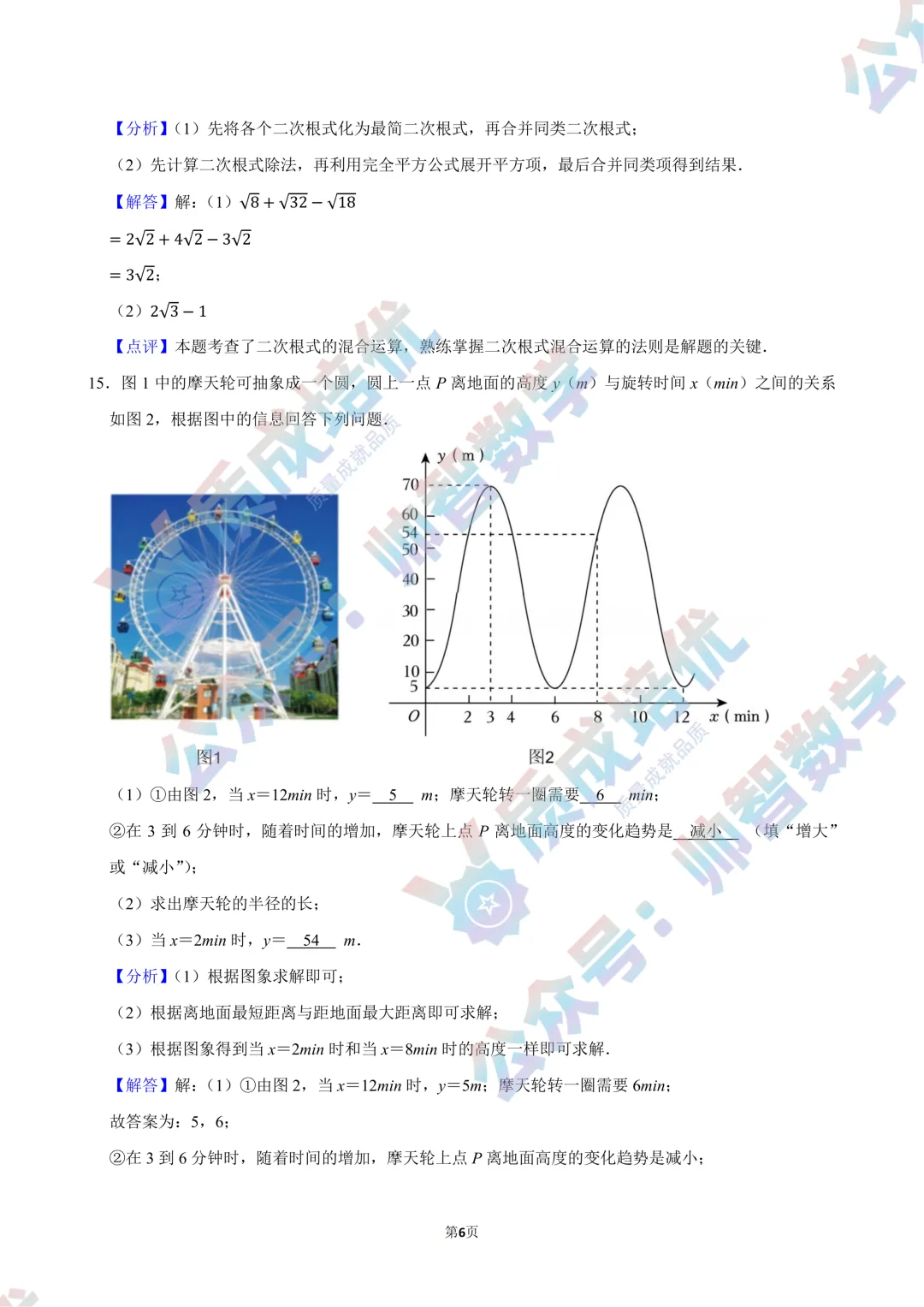 最新!深外初一期末数学真题解析出炉!-第10张图片-四季读书网