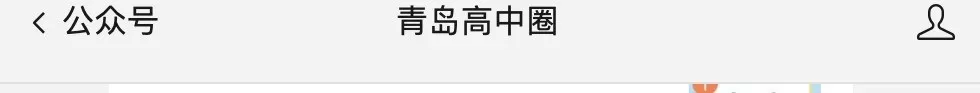 2026青岛中考查分倒计时!三种查分方式看这里!-第2张图片-四季读书网