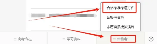2026青岛中考查分倒计时!三种查分方式看这里!-第3张图片-四季读书网