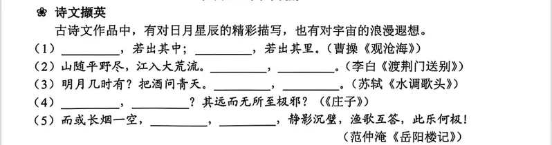 2026年广东中考真题分析:古诗文默写-第1张图片-四季读书网