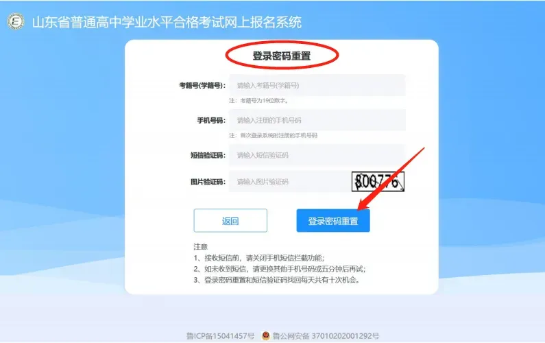 2026青岛中考查分倒计时!三种查分方式看这里!-第7张图片-四季读书网