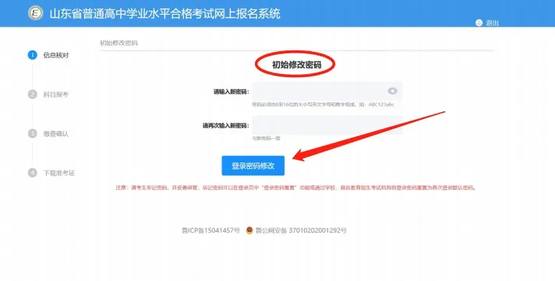 2026青岛中考查分倒计时!三种查分方式看这里!-第8张图片-四季读书网