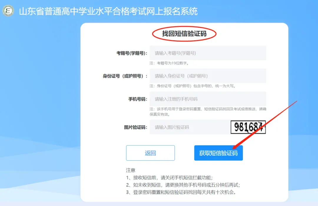 2026青岛中考查分倒计时!三种查分方式看这里!-第9张图片-四季读书网