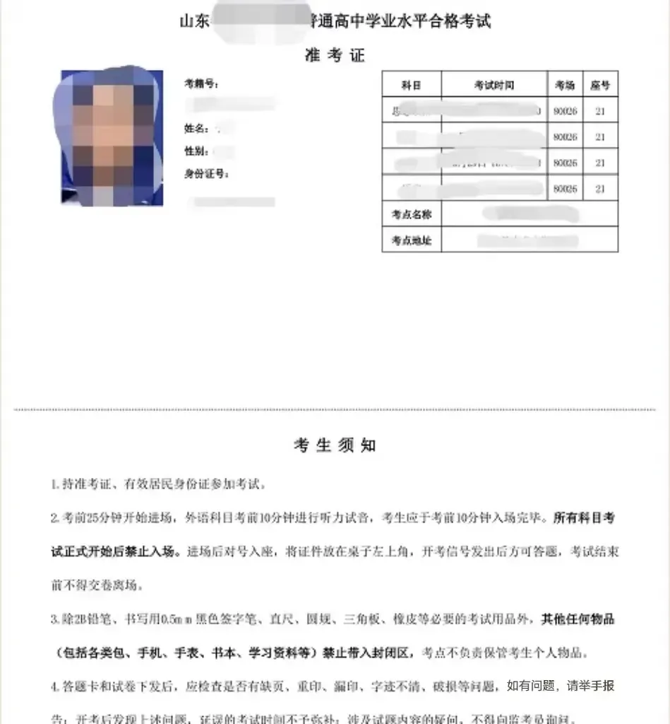 2026青岛中考查分倒计时!三种查分方式看这里!-第11张图片-四季读书网