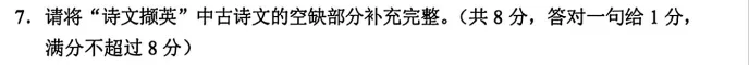 2026年广东中考真题分析:古诗文默写-第2张图片-四季读书网