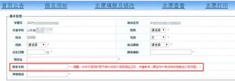 2026青岛中考查分倒计时!三种查分方式看这里!-第25张图片-四季读书网