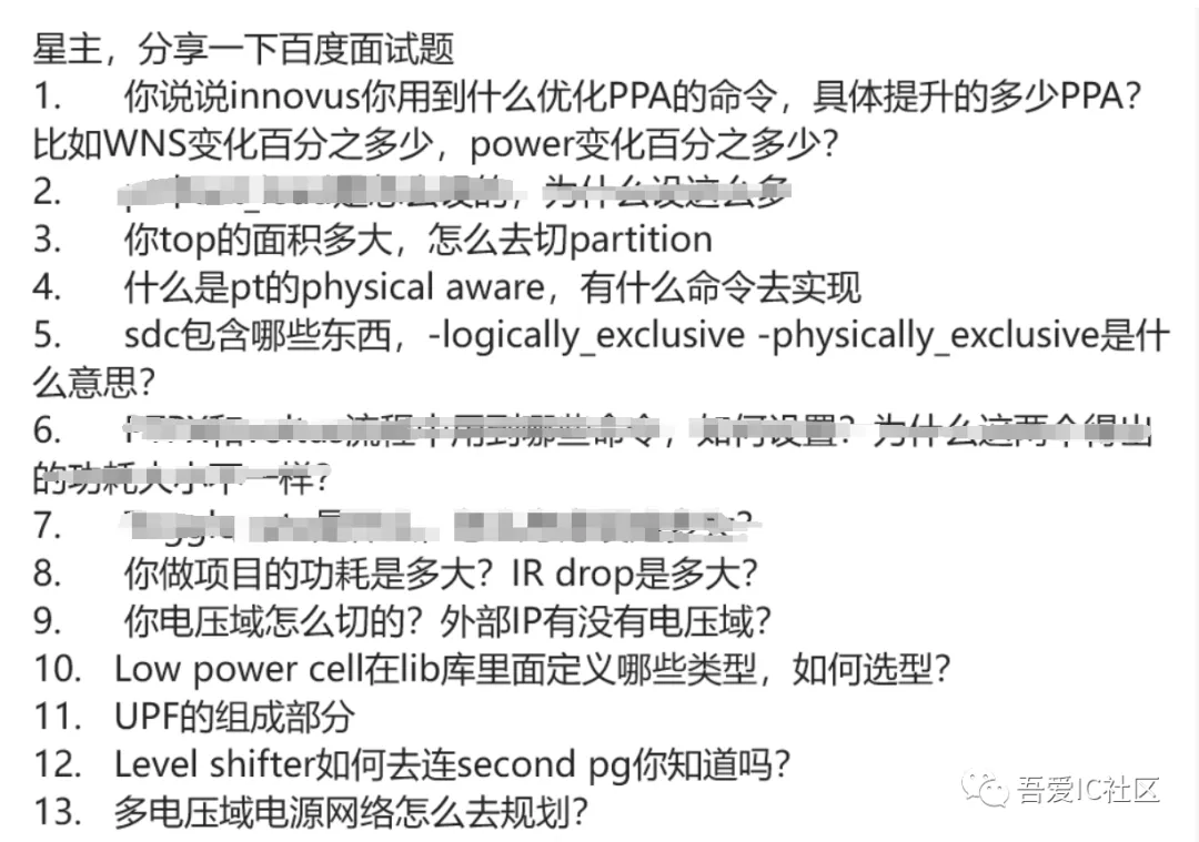IC秋招必备 |数字IC后端笔试面试真题串讲-第1张图片-四季读书网